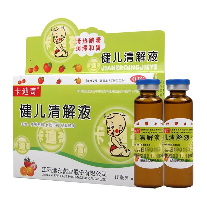 健儿清解液(卡迪奇)
