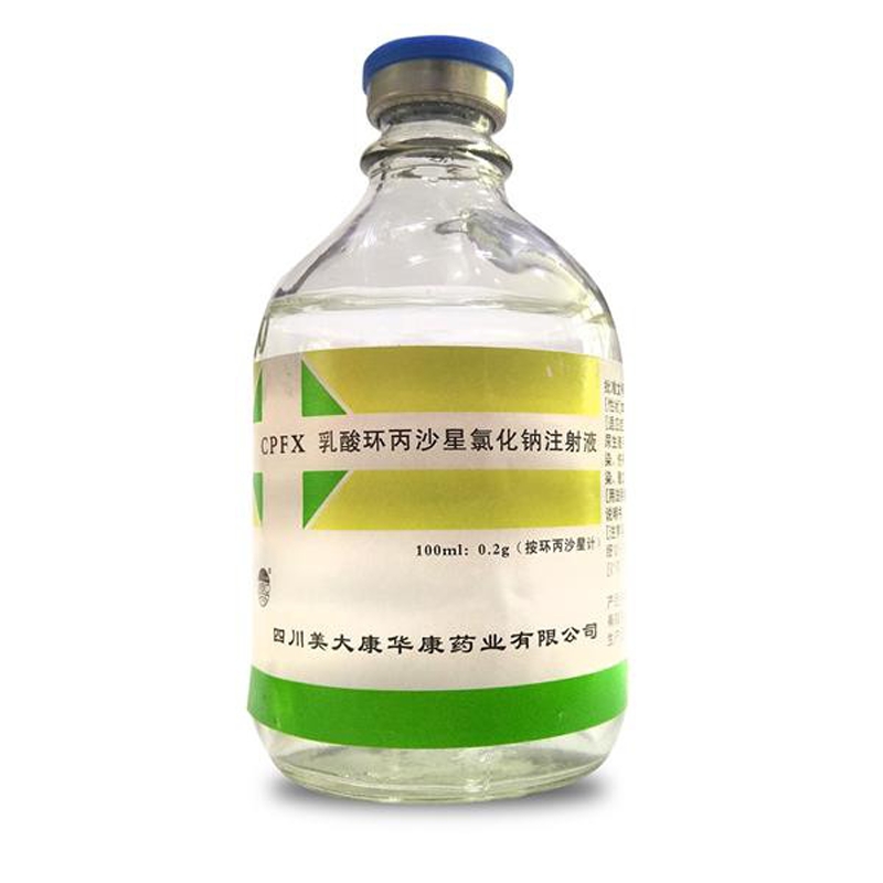 乳酸环丙沙星氯化钠注射液