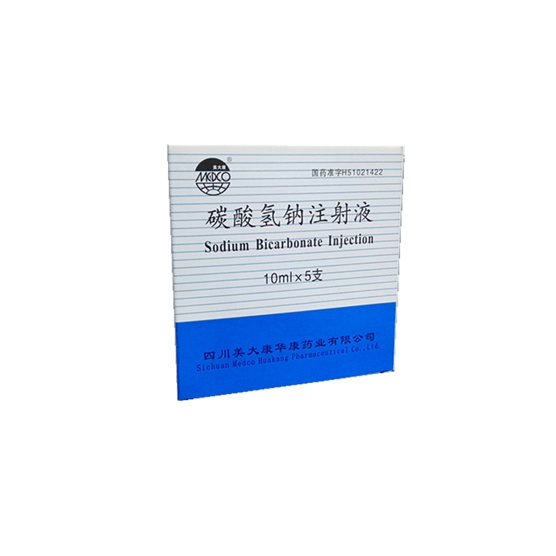 碳酸氢钠注射液