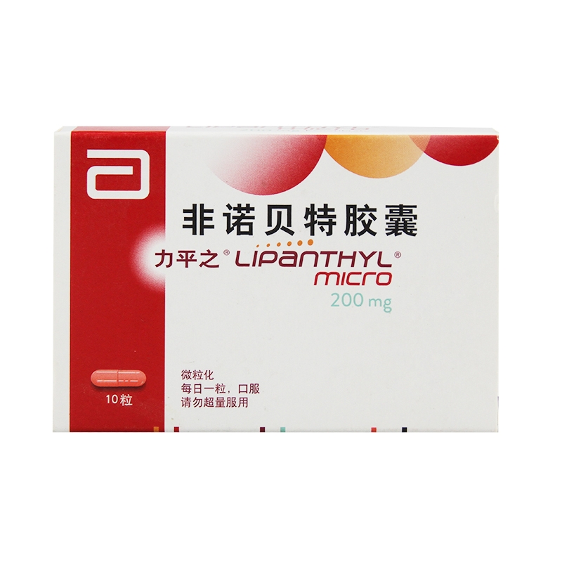 非诺贝特胶囊力平之