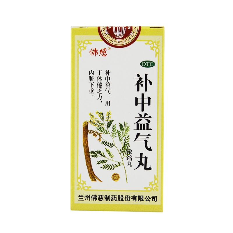 补中益气丸
