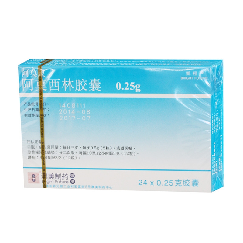 阿莫西林胶囊阿莫灵