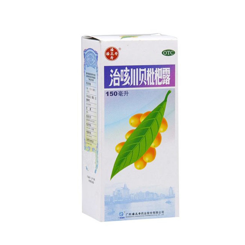 治咳川贝枇杷露