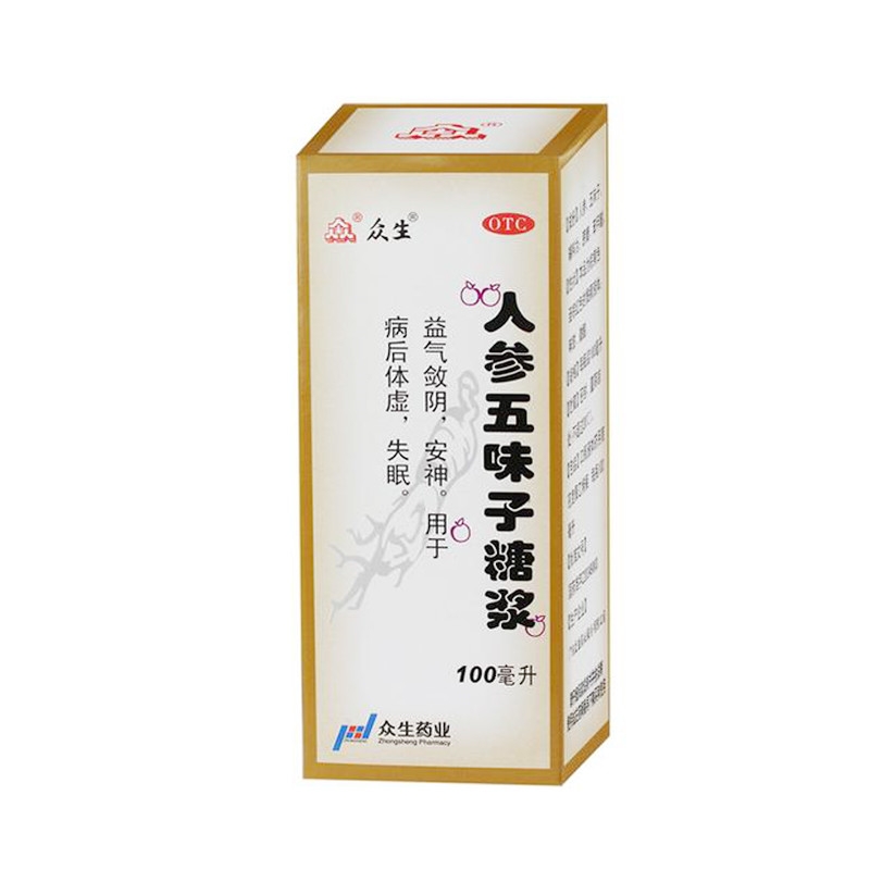 人参五味子糖浆