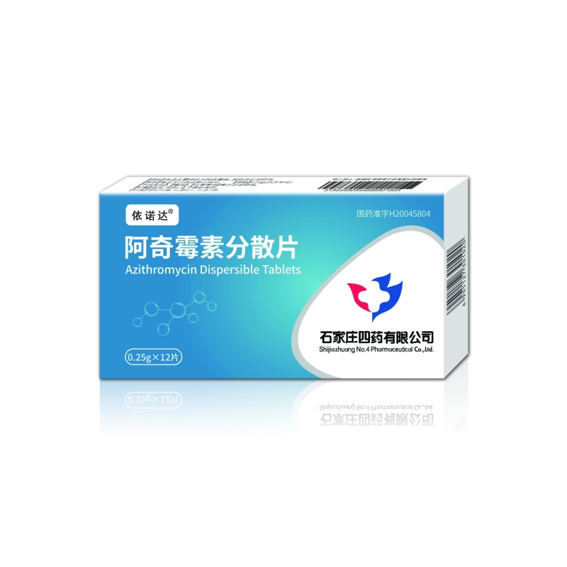 阿奇霉素分散片依诺达