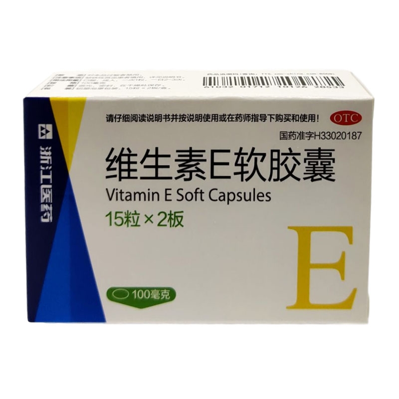 维生素e软胶囊