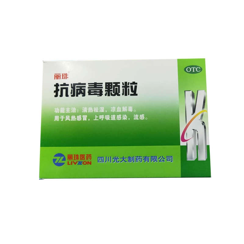 抗病毒颗粒