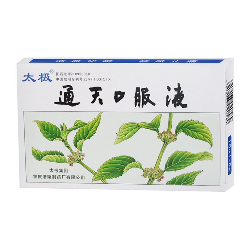 通天口服液