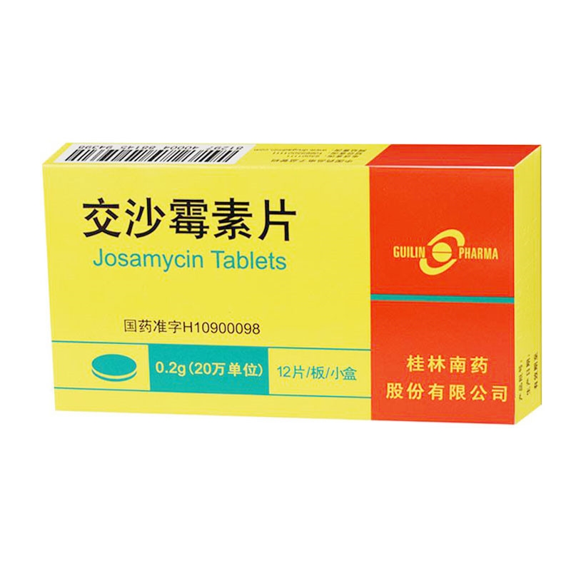 交沙霉素片