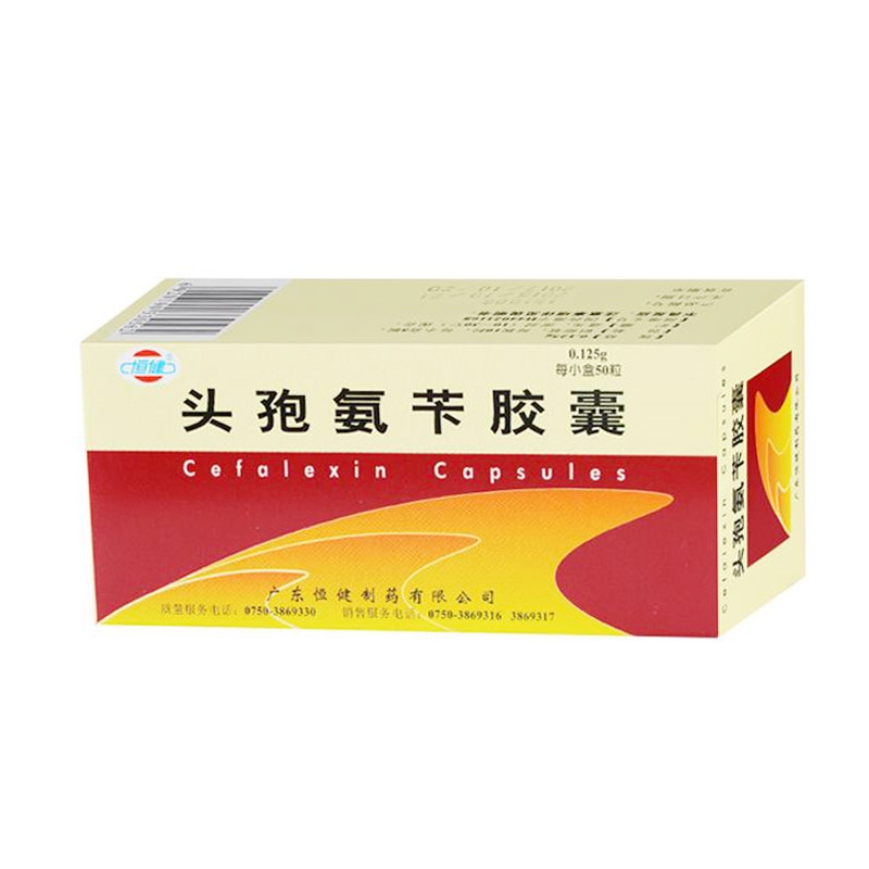 头孢氨苄胶囊先锋4