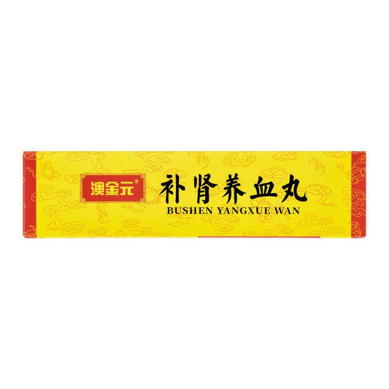 补肾养血丸
