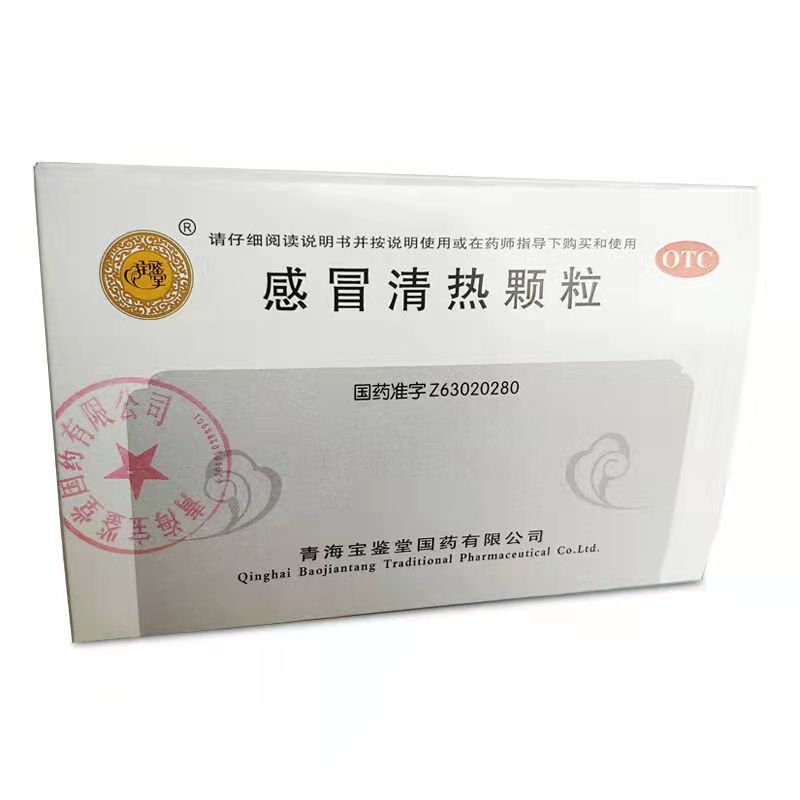 感冒清热颗粒