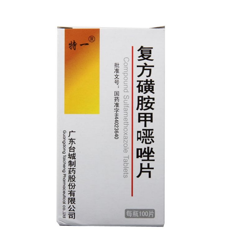 复方磺胺甲恶唑片百炎净