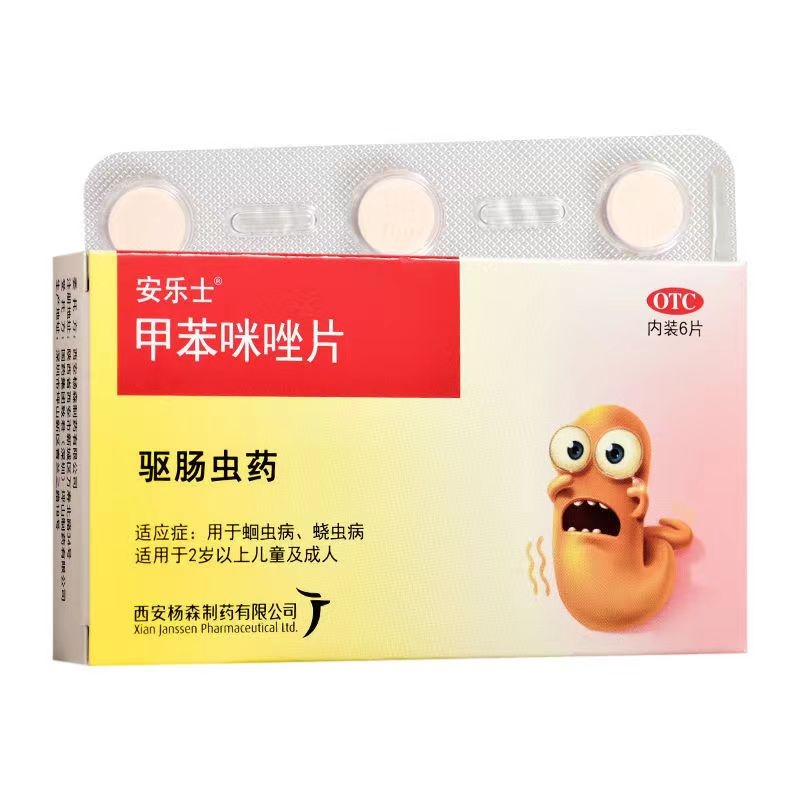 甲苯咪唑片安乐士