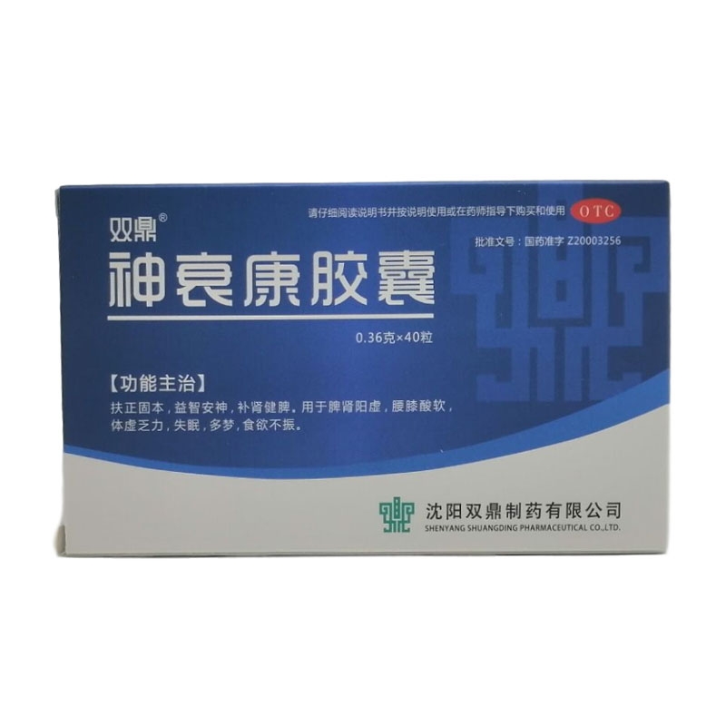 神衰康胶囊