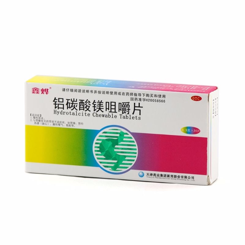 铝碳酸镁咀嚼片