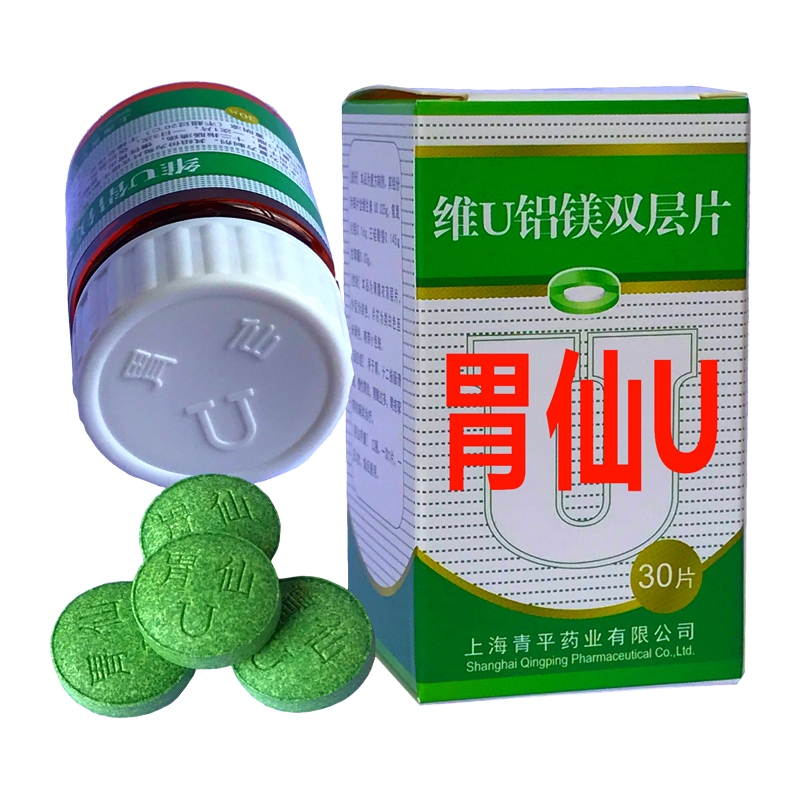 维u铝镁双层片胃仙u片