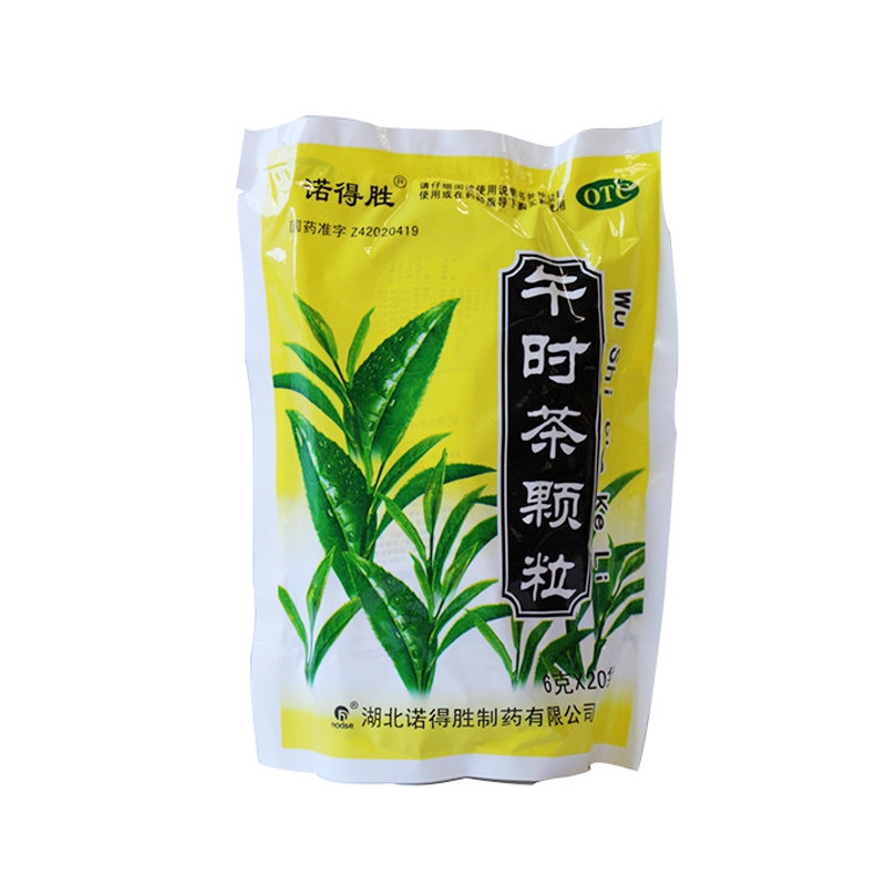 午时茶颗粒零售价采购价登录显示促销信息登录显示标签普药计量单位包