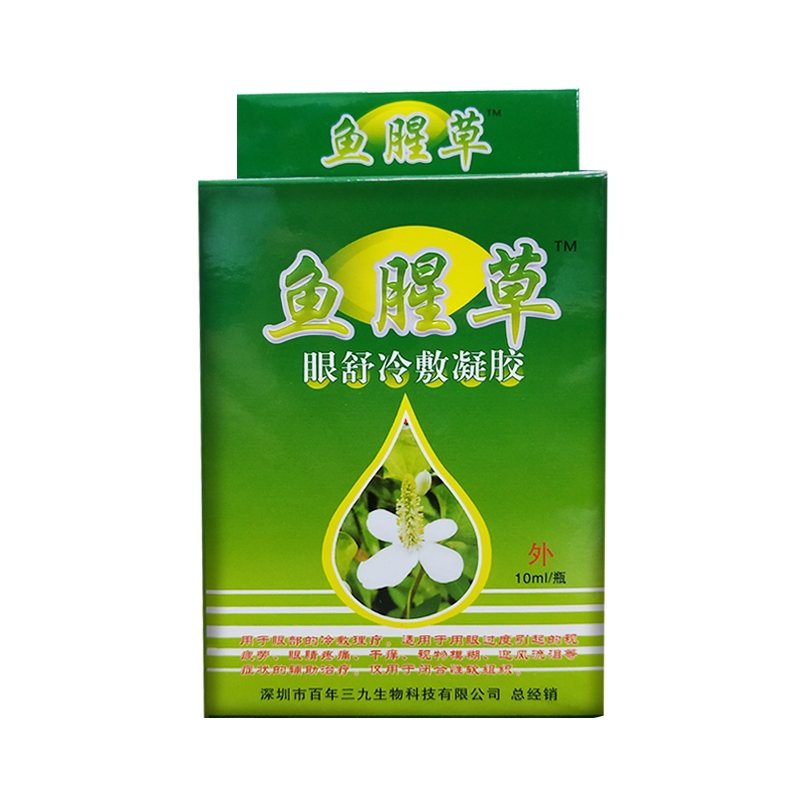 眼舒冷敷凝胶鱼腥草