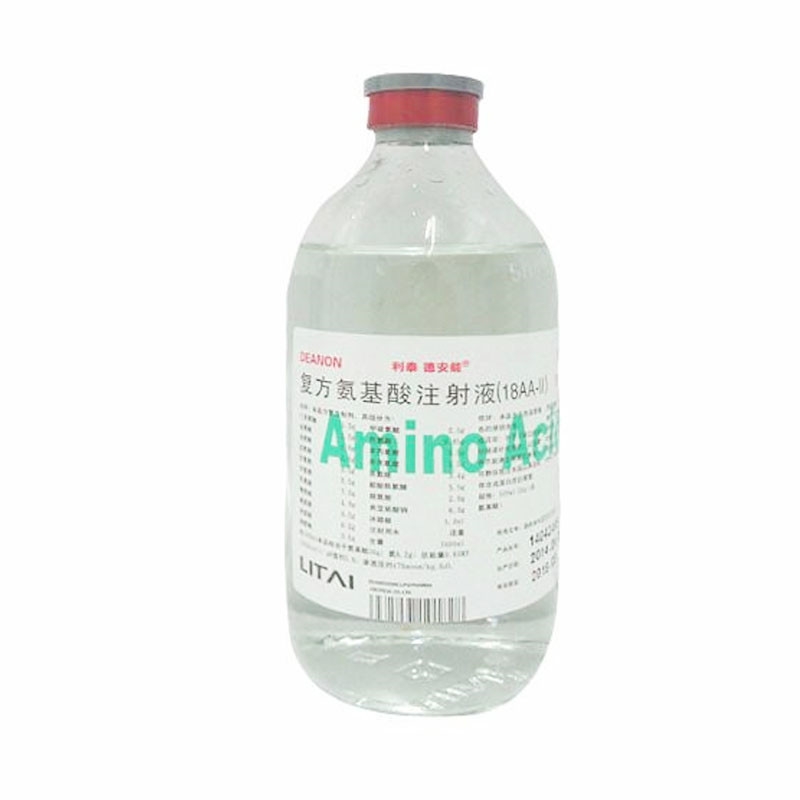 复方氨基酸18aa280元图片