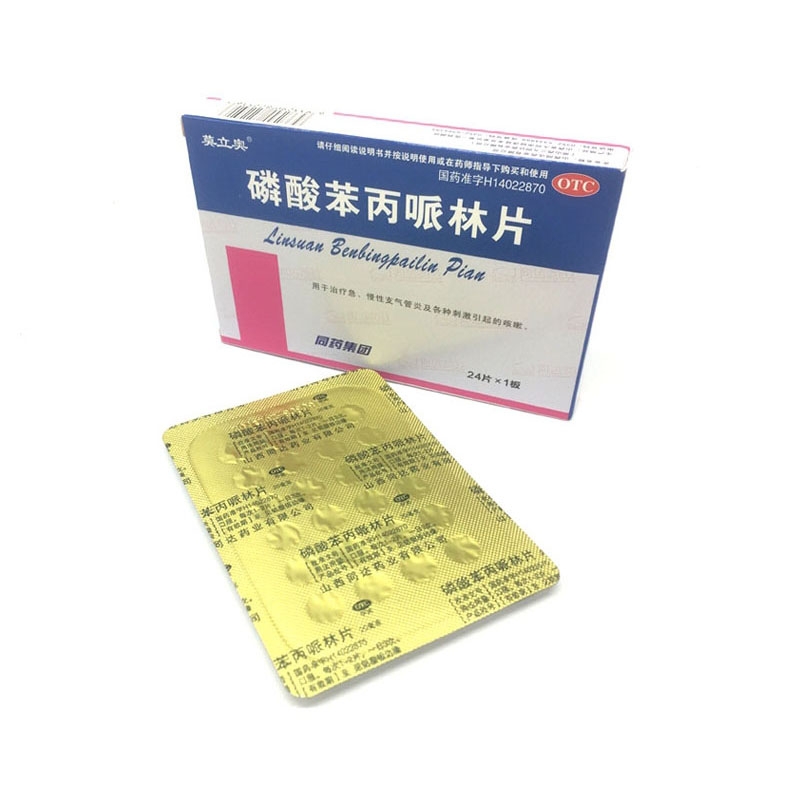 磷酸苯丙哌林片咳快好