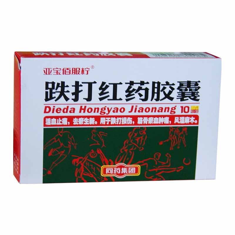 跌打红药胶囊