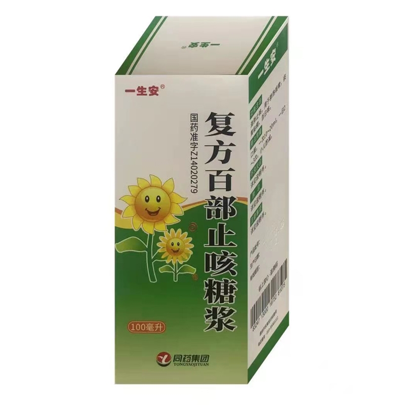 复方百部止咳糖浆