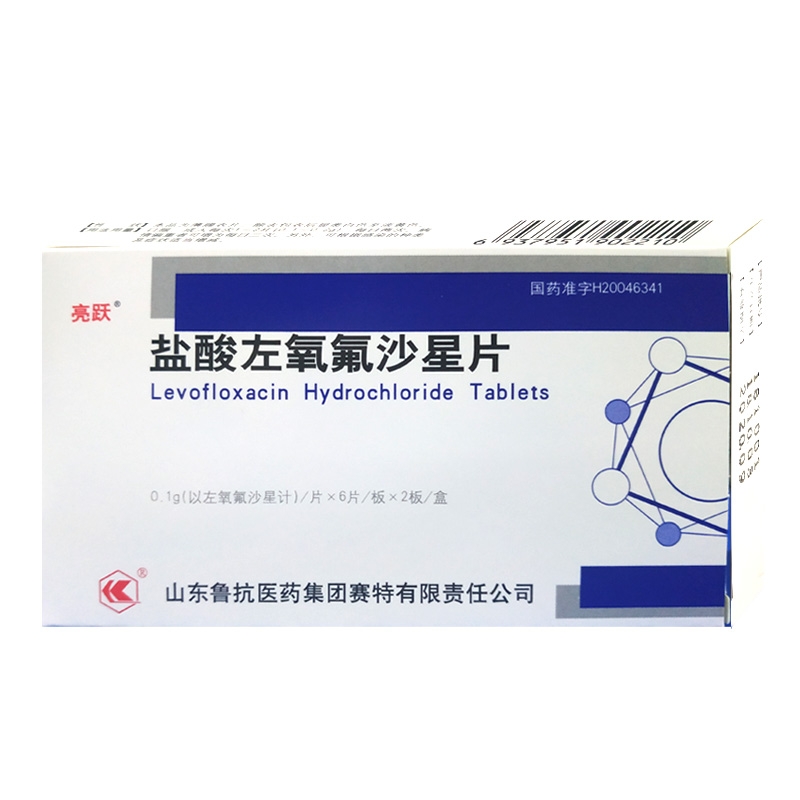 盐酸左氧氟沙星片