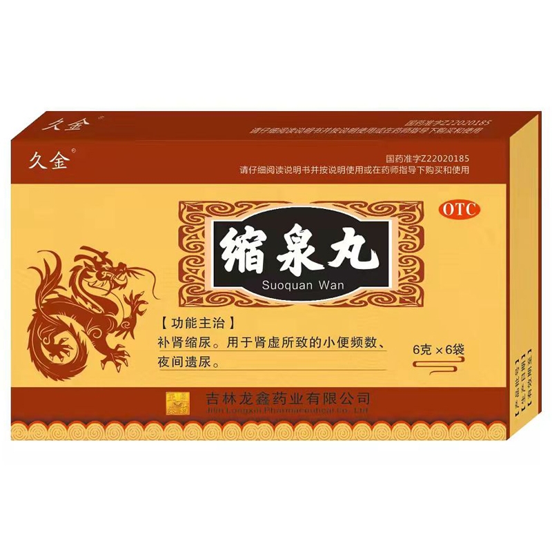 格6g*6袋生产厂商吉林龙鑫药业有限公司产       地吉林龙鑫
