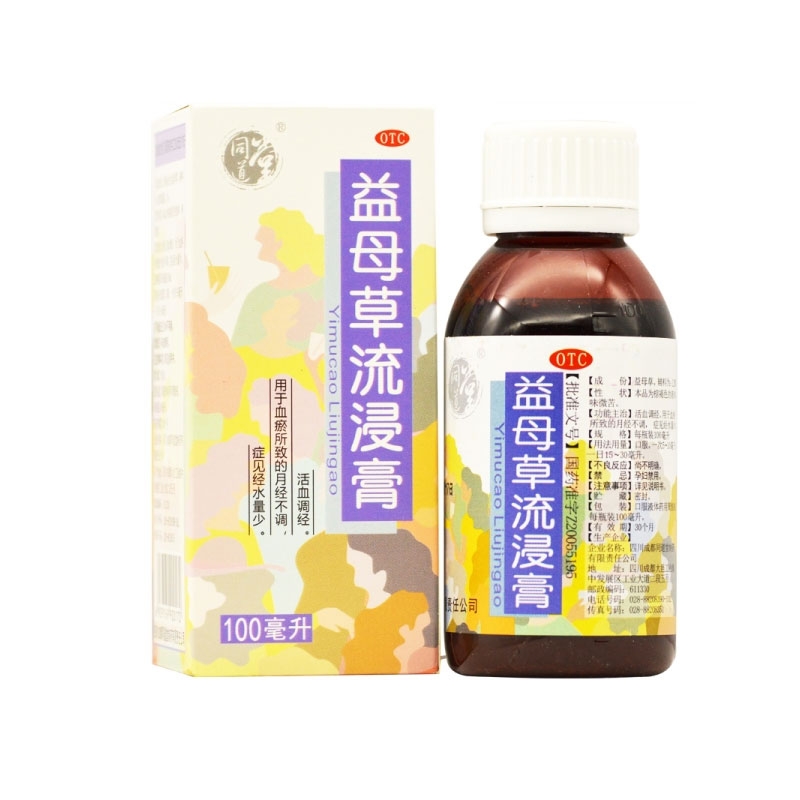 益母草流浸膏