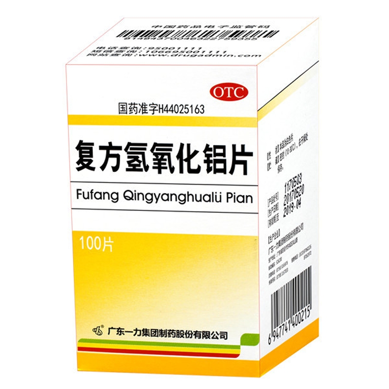 复方氢氧化铝片胃舒平