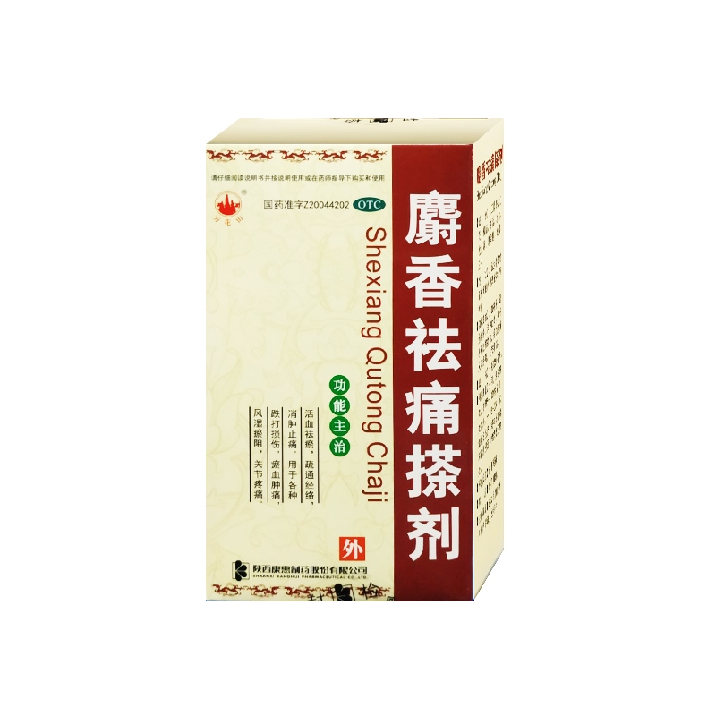麝香祛痛搽剂
