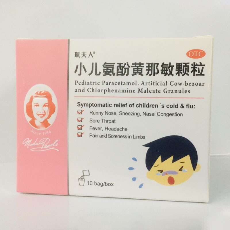 小儿氨酚黄那敏颗粒珮夫人