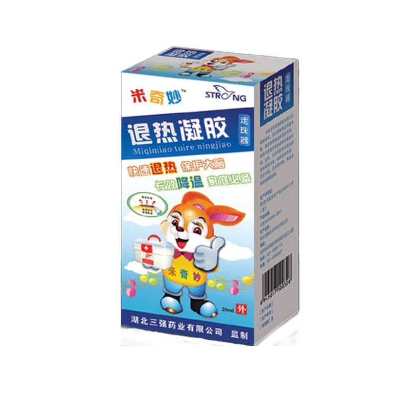 退热凝胶走珠器