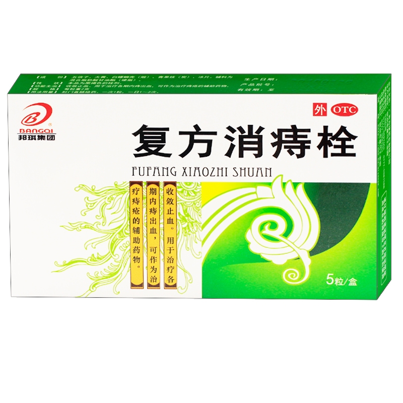 复方消痔栓