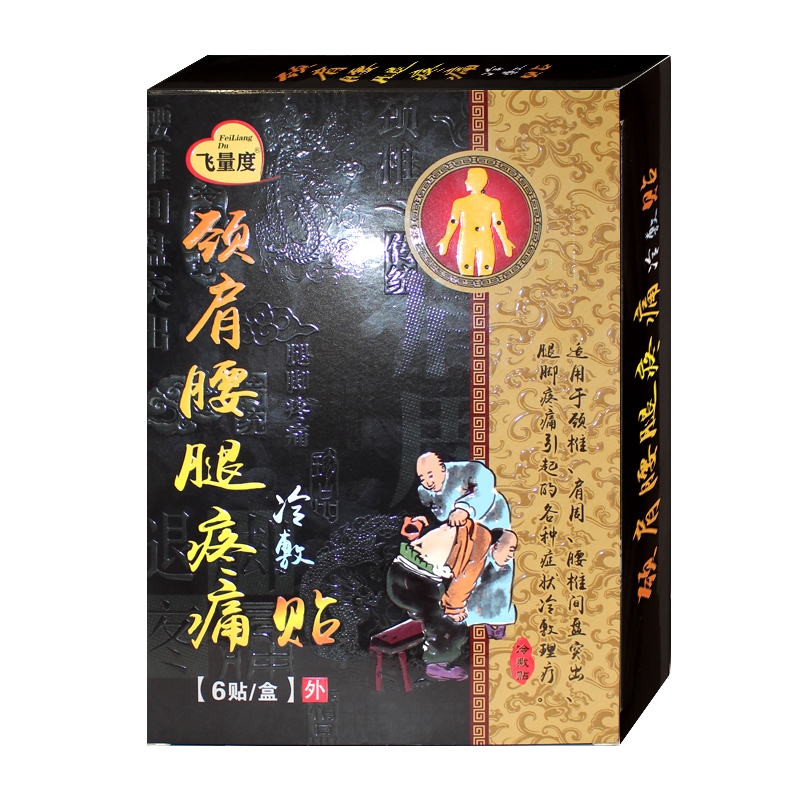 颈肩腰腿疼痛冷敷贴