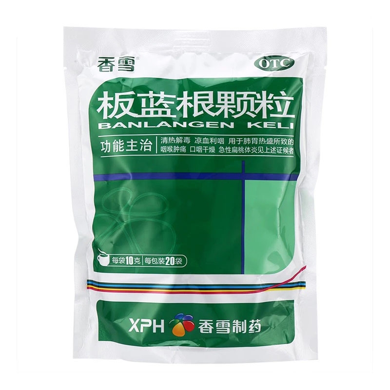 板蓝根颗粒香雪